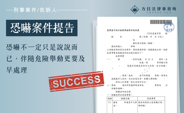 恐嚇不一定只是說說而已，伴隨危險舉動更要及早處理