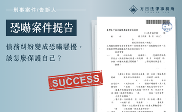 債務糾紛變成恐嚇騷擾，該怎麼保護自己？