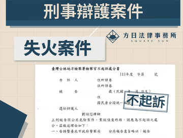 從被誤解到被釋疑，這場火沒燒掉他的清白
