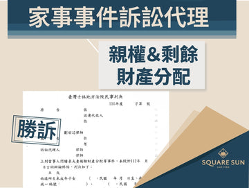 面對親權與財產分配，他不再妥協，而是站穩了立場