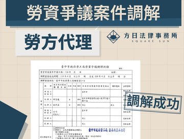 不是所有勞資爭議都要撕破臉，也可以談出結果