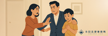 離婚後被阻止看小孩該怎麼辦