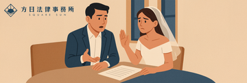 婚前協議書的法律效力