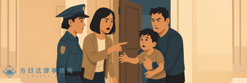 離婚後探視孩子被阻止